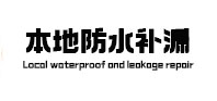 巴宜本地防水（中讯网）